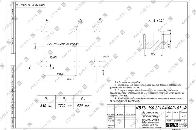 Котел на угле дровах 1.86 МВт с колосниками фундамент