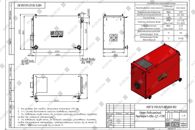 Чертеж котла КВа 1.2 газ дизель