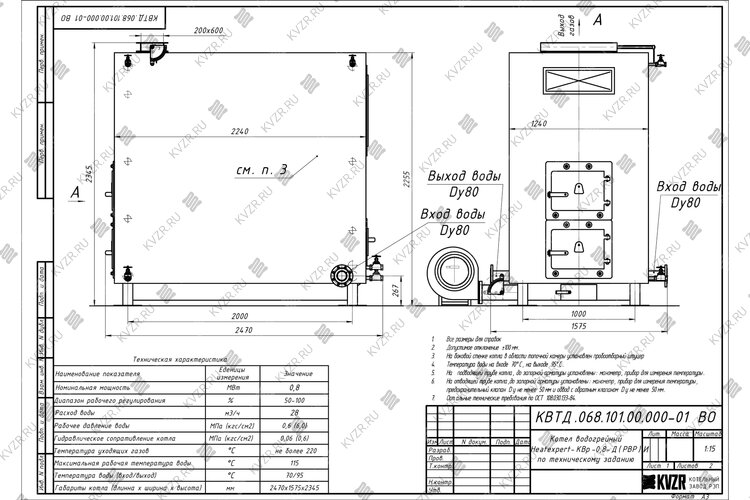 Чертеж дровяного котла 0.8 МВт с большой топкой ОУР