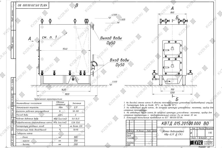 Чертеж котла на дровах 170 кВт с колосниками