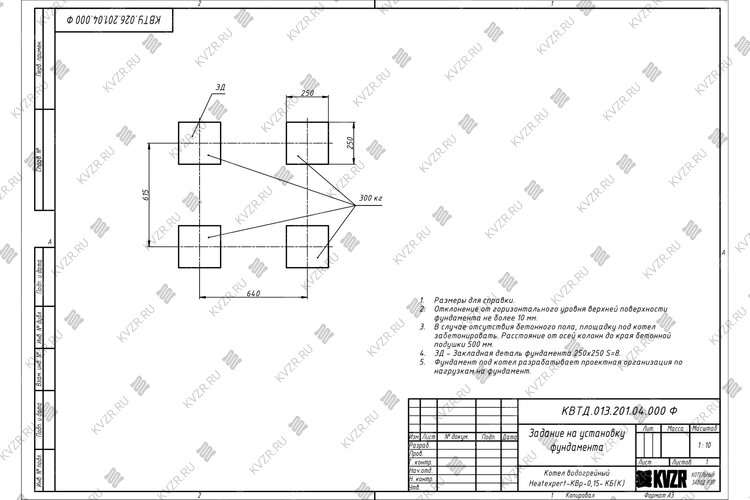 Чертеж фундамента котла КВр 0.15