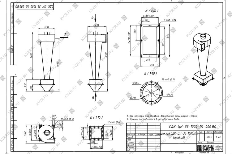 Чертеж циклона СДК-ЦН-33-1000-1П