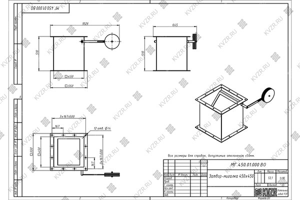 Чертеж затвора мигалки МГ 450